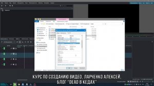 6. Параметры файлов / Курс по Созданию Видео