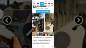 как скачать кс го мобаел
