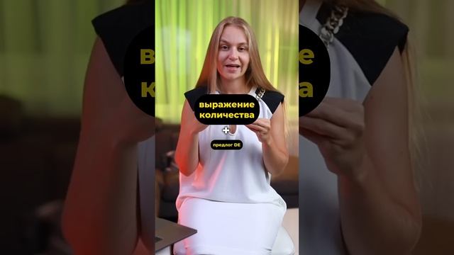 Как сказать сколько чего #français #французский  вы хотите ?