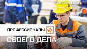 СинТЗ определил лучших дефектоскопистов