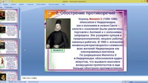 video1299193702 ист 7  класс 23 октября