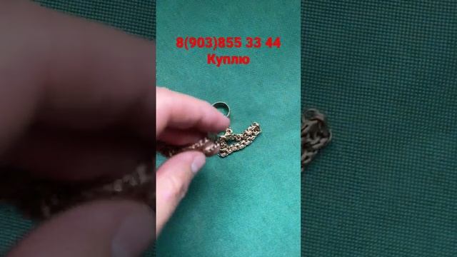 Куплю золото Москва и Московская область