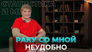 Сила в семье | Светлана 12 лет с диагнозом рак молочной железы