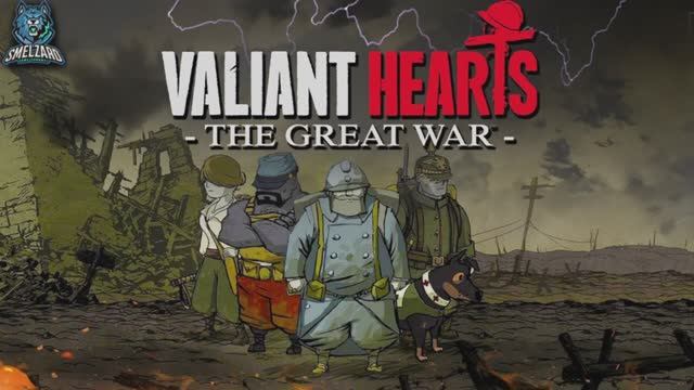 Valiant Hearts: The Great War Финал ✅Доблестные сердца ▶️ #valiantheartsthegreatwar #ubisoft смотреть онлайн