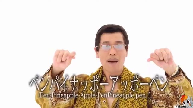 PPAP смотреть всем смотреть онлайн