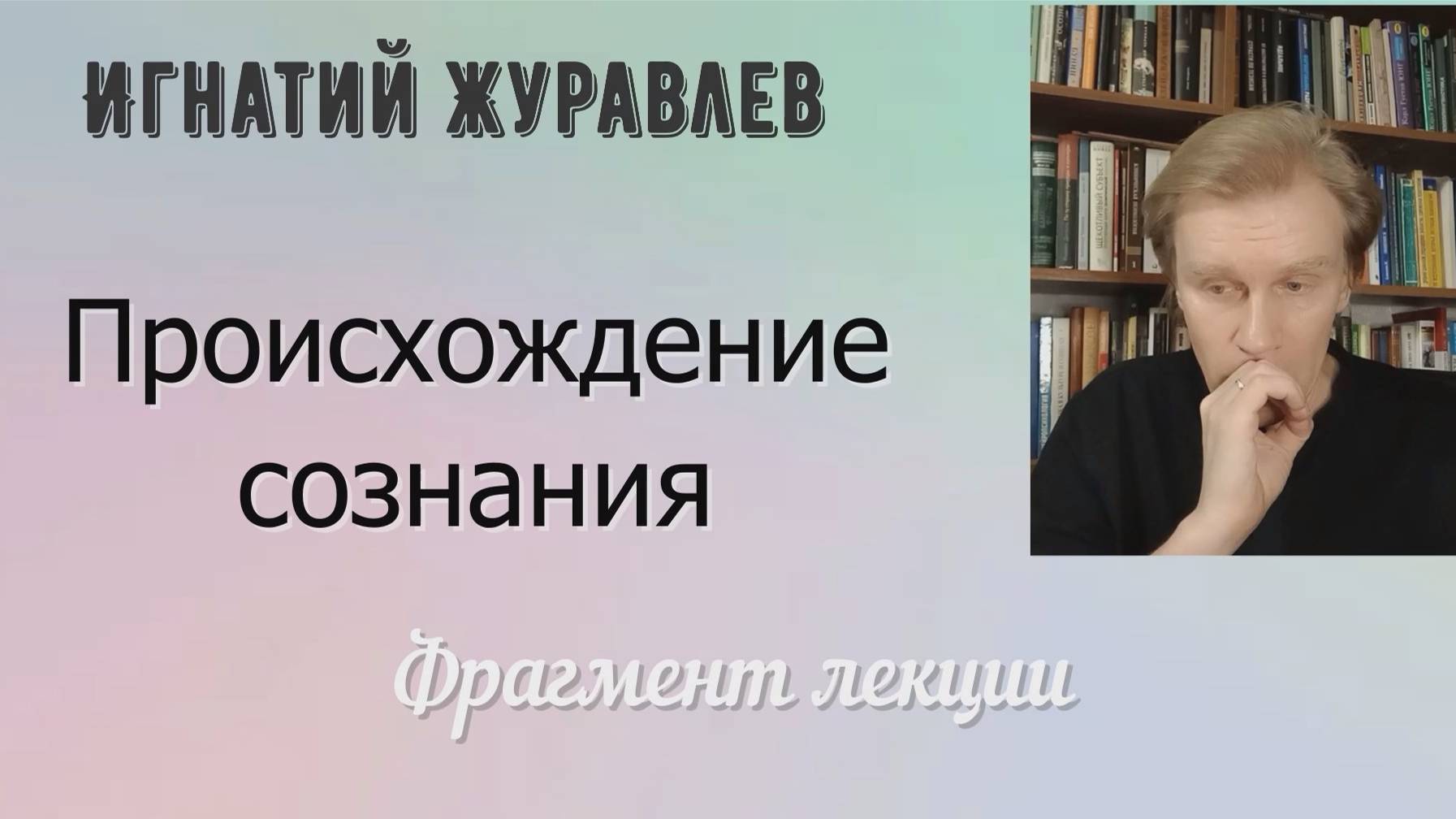 Внешние структуры сознания, или Как дети учатся себя вести