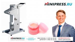 Настольный дозатор крема и мази в тубы ITA-04 Minipress.ru