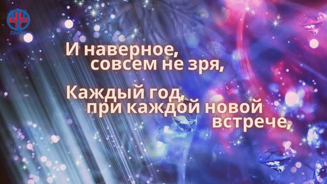 Профессиональная Медицинская Психотерапевтическая Ассоциация - с Новым 2023 Годом и Рождеством!