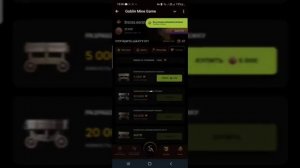 НОВАЯ ИГРА В КОТОРОЙ МОЖНО ЗАРАБОТАТЬ GoblinMine! ГОБЛИН МАЙН БОТ ДРОП AIRDROP
