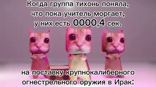 их лучше не злить.