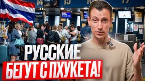 6 причин ПОЧЕМУ люди УЕЗЖАЮТ с "райского острова" / Главные минусы Пхукета, про которые вы не знали