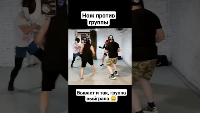 нож против группы. ножевой бой #shorts смотреть онлайн
