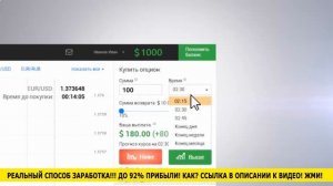 Программа для бинарных опционов скачать