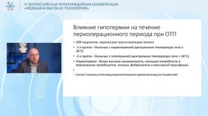 Профилактика избыточной кровопотери при операциях на печени (С.В. Журавель)