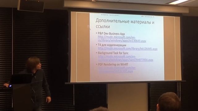 Александр Романов — "Cоздание Windows/Phone клиентов для SharePoint" смотреть онлайн