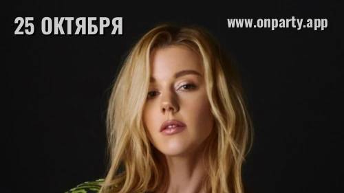 Юлианна Караулова - Концерт 25 октября 2024 - Ресторан Modus