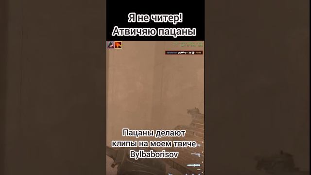 у у, Саня, Саня, Саня, сделайте клип #стрим #рек #twitch #bylbaborisov #game #csgo #cs #ксго #хэд