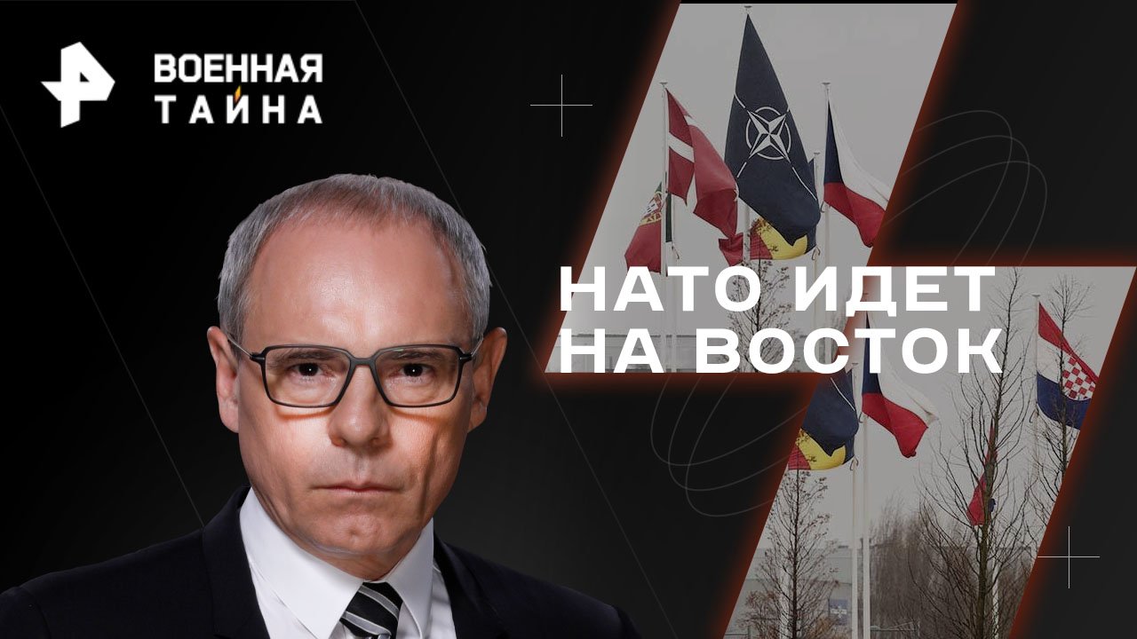 НАТО идет на Восток  Военная тайна с Игорем Прокопенко (23.09.2023)