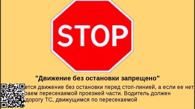 Знаки приоритета Уступите дорогу