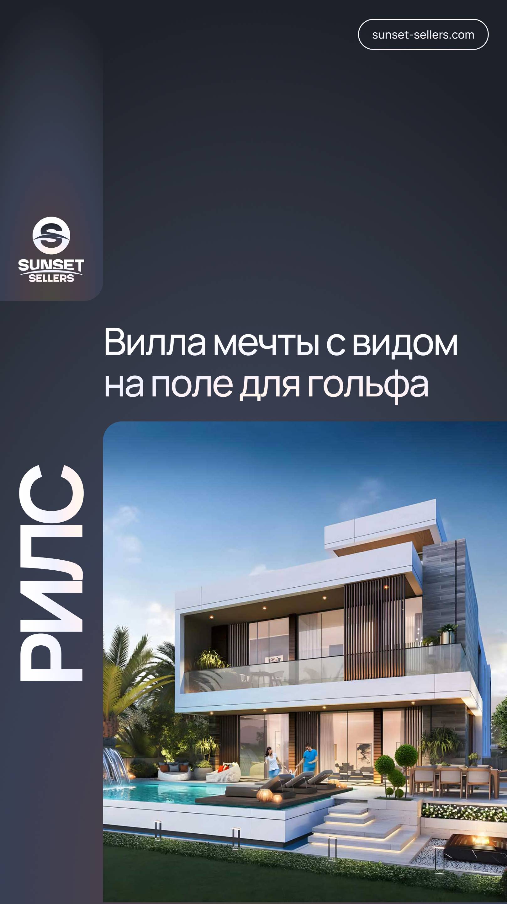 Вилла мечты в Дубае с видом на поле для гольфа. Покупай и живи!