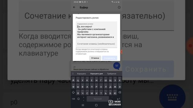 Установка приложения Microsoft SwiftKey смотреть онлайн