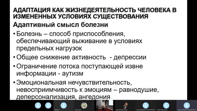 Посвящается 90-летию со дня рождения Аркадия Леонидовича Зюбана. Военная психиатрия и психотерапия.