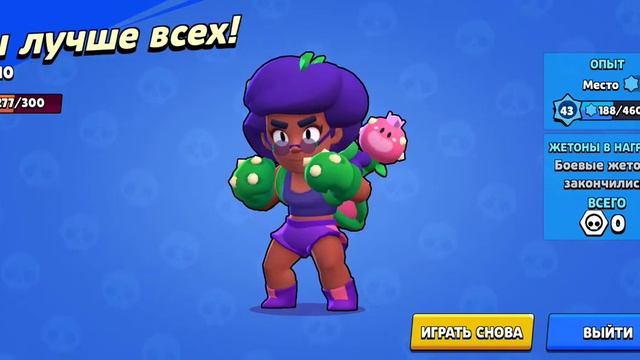 Спидран 40 к кубков в Браво старс с 0 до 40 к смотреть онлайн