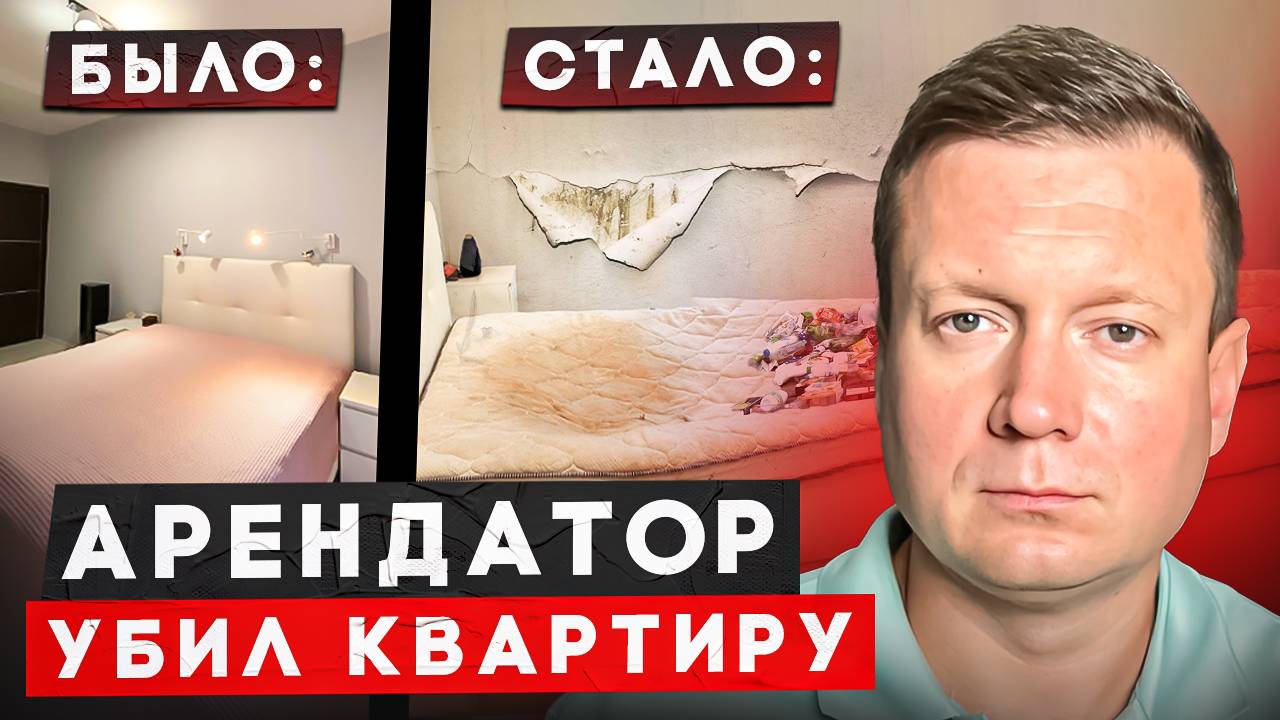 Девушка сдала квартиру семейной паре и вот что из этого вышло. Как такого избежать вам!