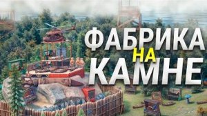 3000 РАКЕТ В ДЕНЬ! КРАФТИТ МОЯ ФАБРИКА РАКЕТ НА КАМНЕ в Rust