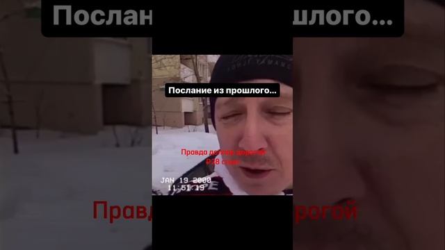 Посланние для будущего