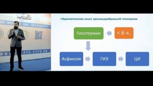 Оборудование для терапевтической терморегуляции: управляемая гипо-, нормо- и гипертермия