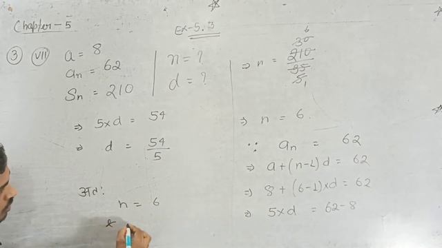 Chapter 5 exercise 5.3 question 3 |Class 10|part 3| jac board смотреть онлайн