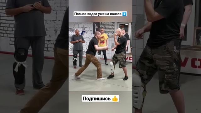 Удары ногами в ножевом бою #shorts смотреть онлайн