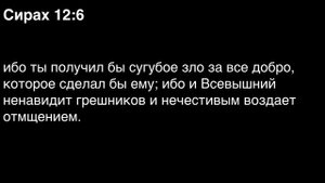 День 182. Библия за год. С митрополитом Иларионом.