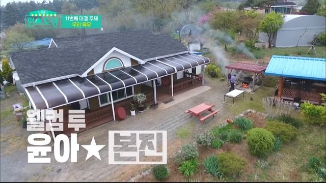 Stars' Top Recipe at Fun-Staurant | 편스토랑 EP.34 Part 1 [SUB : ENG,IND/2020.06.30]