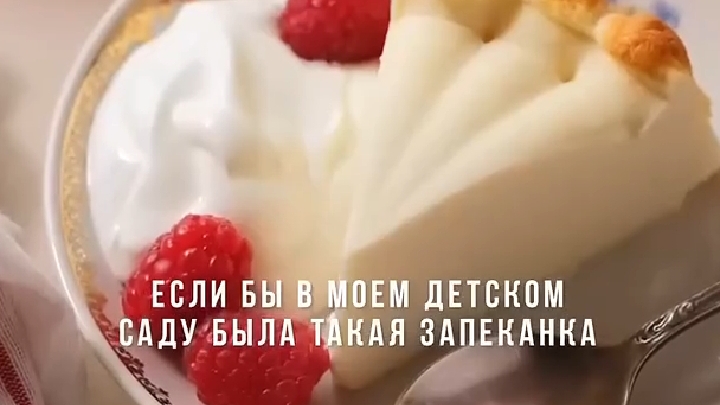 Супер нежная творожная  ЗАПЕКАНКА...🥧😋   РЕЦЕПТ в описании ✍️