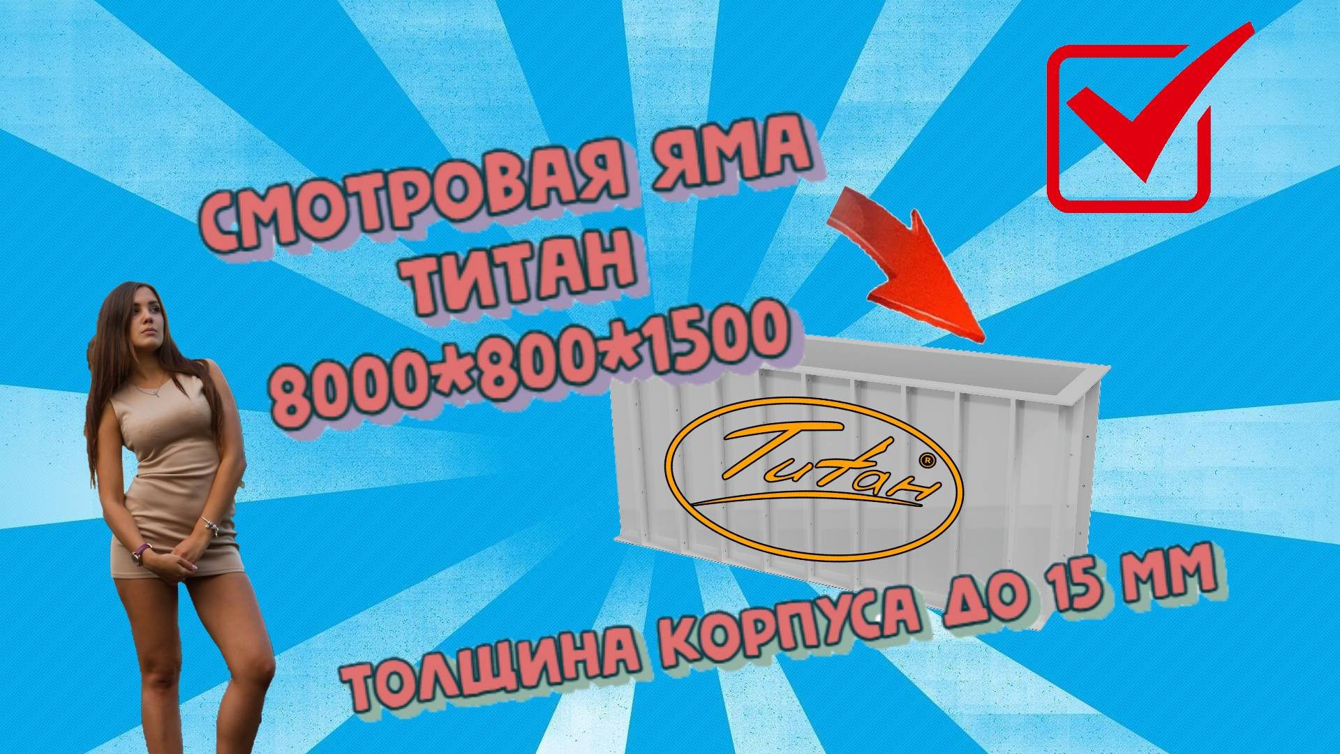 Смотровая яма для ремонта автомобилей в гараже и СТО [купить по своим размерам]