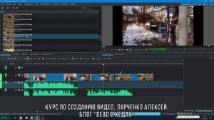 12. Монтаж моего учебного видеоролика / Курс по Созданию Видео