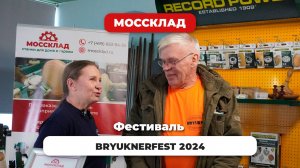 BRYUKNERFEST 2024 - было круто!