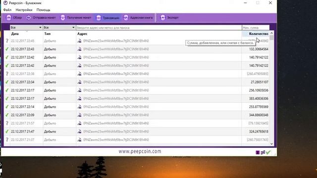 PeepCoin PCN wallet PoS mining | PeepCoin PCN кошелек PoS майнинг смотреть онлайн