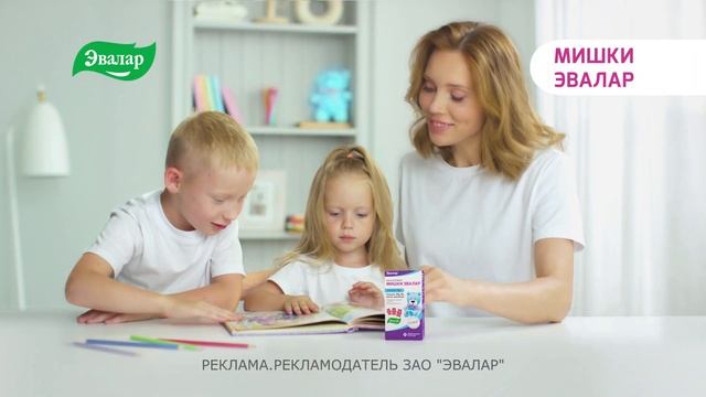 Жевательные витамины для детей - Мишки Эвалар смотреть онлайн