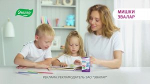 Жевательные витамины для детей - Мишки Эвалар