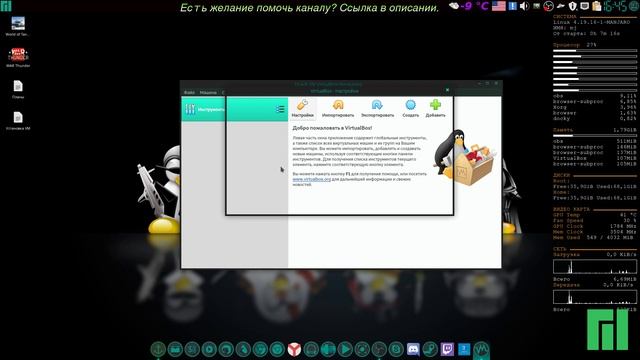 Manjaro Linux. Виртуальная машина Oracle VM VirtualBox смотреть онлайн