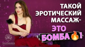 Эротический массаж мужчине Боди-массаж/массаж телом Как подарить максимальное  удовольствие мужчине