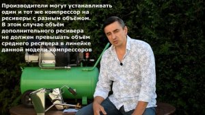 Компрессор для хоппер ковша Ч. 3 Выбор ресивера