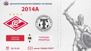 Спартак Орехово 2014A - Торпедо Люберцы WINNERGY CUP 2024