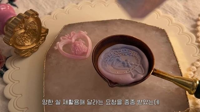 이 실링 왁스가 망한 이유를 찾으시오｜실링 왁스 무한 재활용