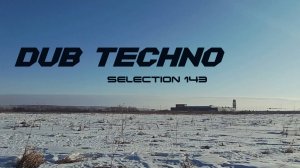 DUB TECHNO || Selection 143 || даб техно подборка
