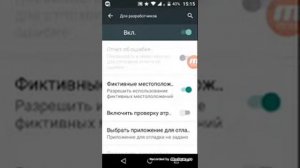 Как избавится в пакемон го ошибки 12