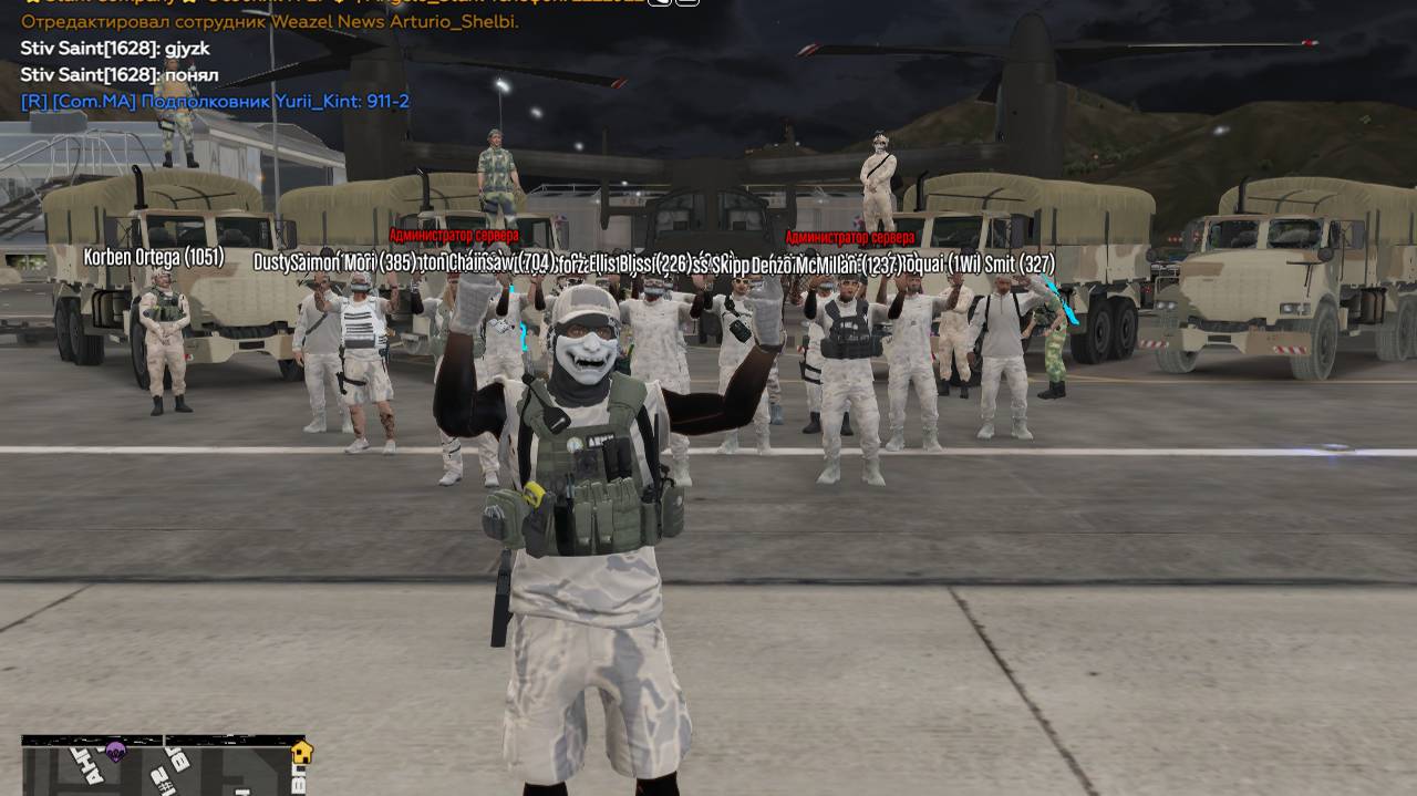 так нас еще не называли